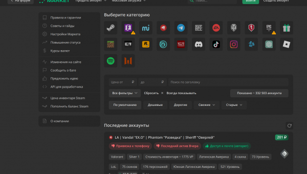 Lolzteam: Как избежать обмана и максимизировать прибыль.