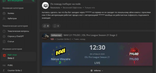 Мастера манипуляций онлайн: роль форумов социальной инженерии в киберпространстве.