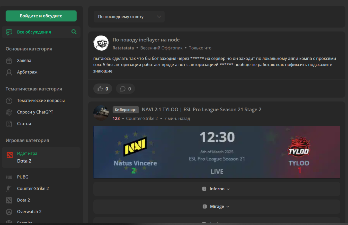 Мастера манипуляций онлайн: роль форумов социальной инженерии в киберпространстве.